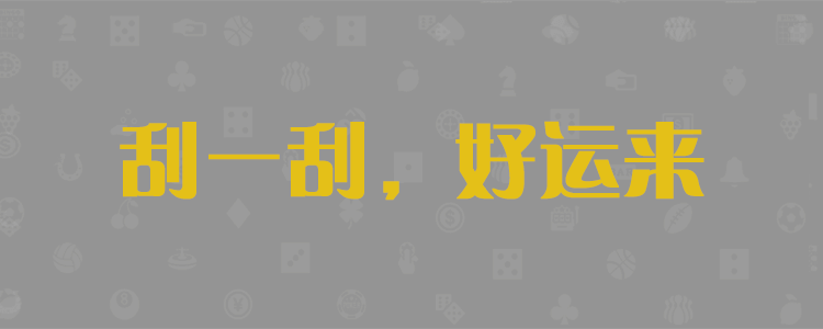 预测网,加拿大28,加拿大预测,加拿大28预测